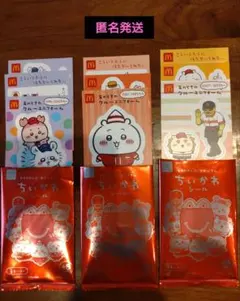 ちいかわマクドナルドシールステッカー３種類セット