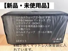 2026年最新】ヘルスウェーブの人気アイテム - メルカリ
