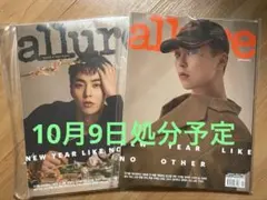 XIUMIN allure KOREA 2021年1月号 2冊セット