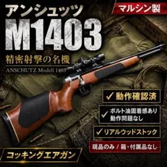 2026年最新】アンシュッツの人気アイテム - メルカリ