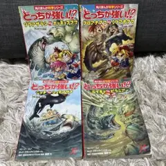 【匿名配送】角川まんが科学シリーズ どっちが強い？！4冊セット