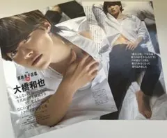 STORY 2025年12月号 超絶男子図鑑 大橋和也