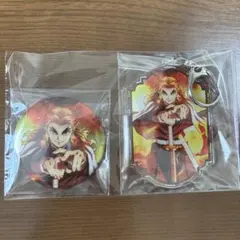 鬼滅の刃無限列車編 缶バッジ&アクリルキーホルダーセット 煉獄杏寿郎