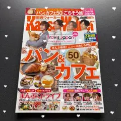 TravisJapan表紙　関西ウォーカー　2020年10月号　トラジャ表紙
