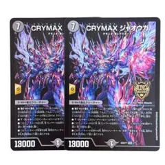 2026年最新】CRYMAX ジャオウガの人気アイテム - メルカリ