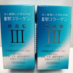 ALMAADO アルマード III型卵殻膜サプリメント 30日分×3セット - メルカリ