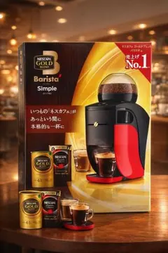 ネスカフェ ゴールドブレンド バリスタ シンプル（Bluetooth対応）です。