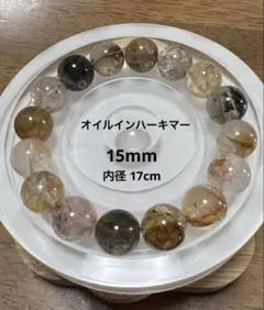 13-14mmオイルインハーキマーダイヤモンド（両剣水晶）ブレスレット 
