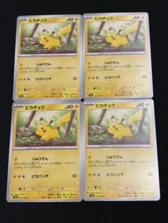 2026年最新】ポケモンカード 151 ピカチュウ ノーマルの人気アイテム
