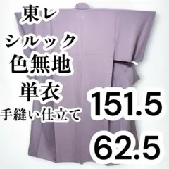 ○【美品✨】東レシルック 洗える着物 単衣 江戸小紋 万筋 両面染め 灰