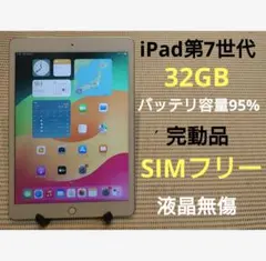 2025年最新】ipad 第7世代 32gbの人気アイテム - メルカリ
