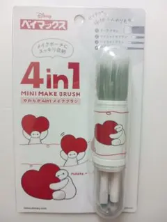 ベイマックス メイクブラシ　やわらか 4in1セットのサムネイル