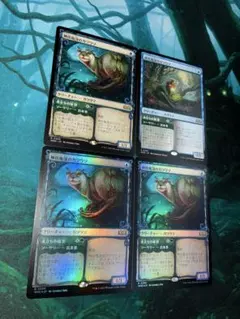 mtg 神出鬼没のカワウソ 4枚セット（foil2枚、通常2枚のサムネイル