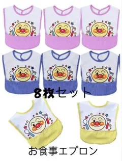 新品8枚セットアンパンマン柄お食事エプロン離乳食保育園防水ベビー子供エプロン
