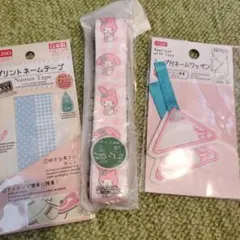 ループ付きワッペン　マイメロディ　テープ　ネームテープ　名前テープ　女の子