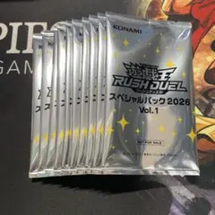 遊戯王 スペシャルビクトリーパック 2025【vol.2】2パック セット