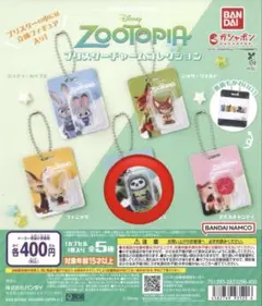ズートピア ブリスターチャームコレクション ガチャ