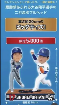 2026年最新】大谷翔平 ボブルヘッド 5000個の人気アイテム - メルカリ