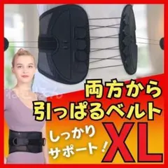骨盤ベルト 腰痛 コルセット 骨盤矯正 サポーター 姿勢 XL 人気　003