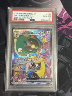 PSA10】ナンジャモのハラバリーex SAR MEGA ハイクラスパック - メルカリ