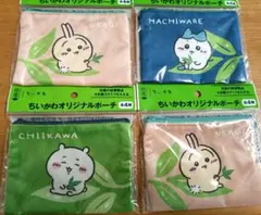 ちいかわ オリジナルポーチ ３種４点セット 綾鷹コラボのサムネイル