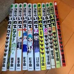 クロカン コミック 全27巻セット 三田紀房 Amazon.co.jp: クロカン 文庫版 コミック 全18巻完結セット