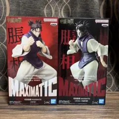 2026年最新】呪術廻戦 MAXIMATIC CHOSOの人気アイテム - メルカリ