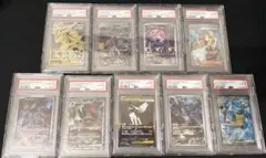 [引退品]ポケモンカード PSA10 シングルまとめ売り