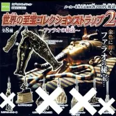 2025年最新】ファラオの遺産の人気アイテム - メルカリ