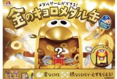 金のキョロメダル缶　おもちゃの缶詰　キョロちゃん　森永チョコボール　金のエンゼルのサムネイル