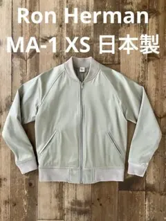 2026年最新】ロンハーマン ma-1の人気アイテム - メルカリ