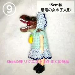 Shok☺︎様 リクエスト 2点 まとめ商品