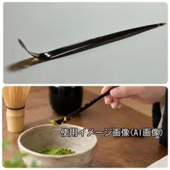本鼈甲 茶合(茶則)9cm ×茶通10cm 2点セット 煎茶道具 美しい斑模様