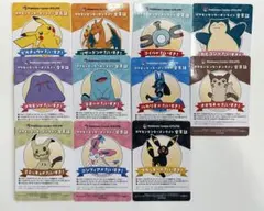 ポケセンオンライン ミニゲーム景品 会員証