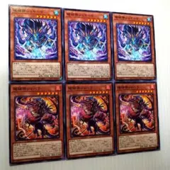 遊戯王　破械神シュヤーマ　破械神シャバラ　ノーマル3枚