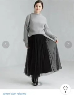 CFC チュール フェード プリーツ スカート