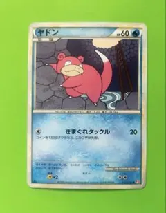 2026年最新】ポケモンカード ヤドン 017/070の人気アイテム - メルカリ