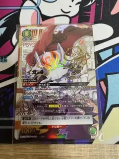 ユニオンアリーナ シャンフロ サイガ-0 SR★★ 星2 パラレル サイン ユニオンアリーナ シャンフロ サイガ-0 SR 星2 パラレル サイン - メルカリ