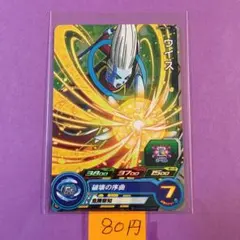 ＊10376 複数購入80円 ウィス PUMS3-09