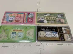 ちいかわ　チケットファイル2