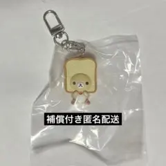 リラックマ CGV 限定 食パンランダムキーリング 韓国 コリラックマ