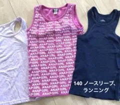 美品ANAP アナップ ノースリーブエルフィンドール ランニング2枚 まとめ売り