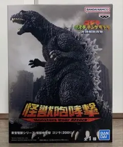 ゴジラ 怪獣咆哮撃 フィギュア