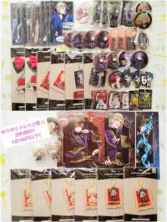 【値下げ】 ツイステ セット まとめ売り *簡易梱包*