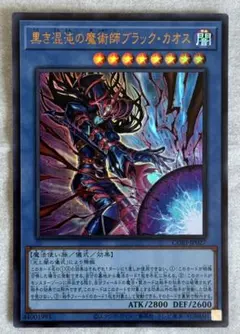 2026年最新】混沌の黒魔術師 25thの人気アイテム - メルカリ