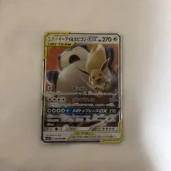 2026年最新】イーブイ&カビゴンgx rrの人気アイテム - メルカリ