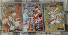 CLAMP ツバサ ニライカナイ 1-3巻セット