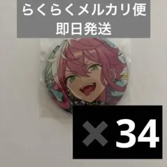 2026年最新】姫宮桃李 缶バッジの人気アイテム - メルカリ