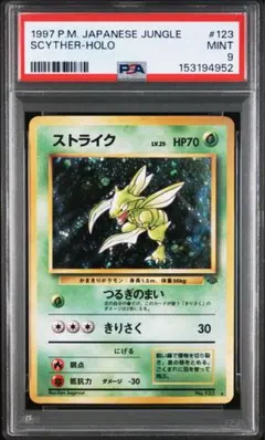 レックウザ P [PCG-P 041] バトルコースター PSA8 - メルカリ