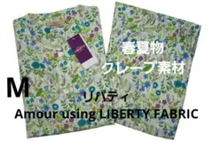 新品】リバティ LIBERTY fabric春夏物クレープパジャマ（M)B16 - メルカリ